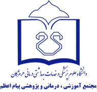 آموزشی ، درمانی و پژوهشی پیام اعظم بندرعباس
