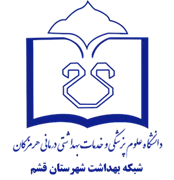 شبکه بهداشت شهرستان قشم