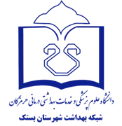 شبکه بهداشت شهرستان بستک