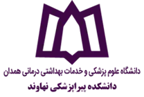 دانشکده پیراپزشکی نهاوند