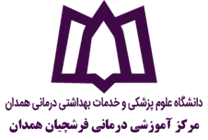 آموزشی درمانی فرشچیان همدان