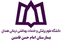 بیمارستان امام حسن فامنین