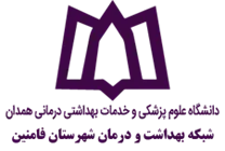 شبکه بهداشت و درمان شهرستان فامنین