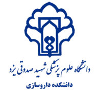 دانشکده داروسازی دانشگاه علوم پزشکی شهید صدوقی یزد