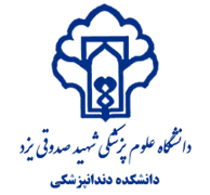 دانشکده دندانپزشکی دانشگاه علوم پزشکی شهید صدوقی یزد