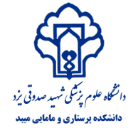 دانشکده پرستاری و مامایی میبد