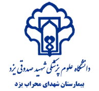 بیمارستان شهدای محراب یزد