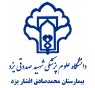 بیمارستان محمدصادق افشار یزد