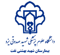 بیمارستان شهید بهشتی تفت
