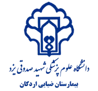 بیمارستان ضیایی اردکان
