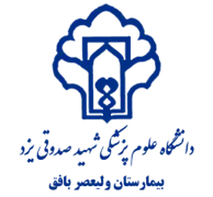 بیمارستان ولیعصر بافق