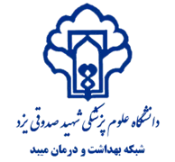 شبکه بهداشت و درمان شهرستان میبد