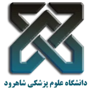 دانشگاه علوم پزشکی و خدمات بهداشتی درمانی شاهرود