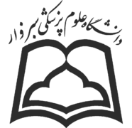 دانشگاه علوم پزشکی و خدمات بهداشتی درمانی سبزوار
