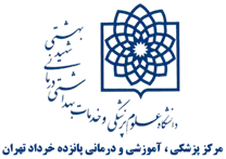 پزشکی ، آموزشی و درمانی پانزده خرداد تهران