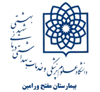 بیمارستان مفتح ورامین