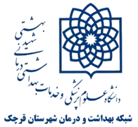 شبکه بهداشت و درمان شهرستان قرچک