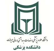 دانشکده پزشکی دانشگاه علوم پزشکی جیرفت