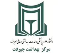 بهداشت جیرفت