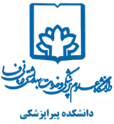 دانشکده پیراپزشکی دانشگاه علوم پزشکی فسا