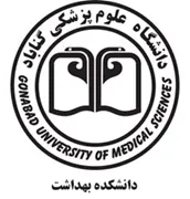 دانشکده بهداشت دانشگاه علوم پزشکی گناباد