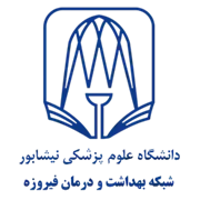 شبکه بهداشت و درمان فیروزه