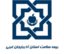 بیمه سلامت استان آذربایجان غربی