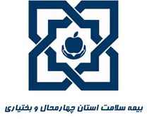 بیمه سلامت استان چهارمحال و بختیاری
