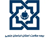 بیمه سلامت استان خراسان جنوبی