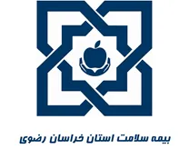 بیمه سلامت استان خراسان رضوی