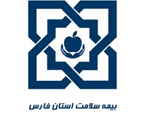 بیمه سلامت استان فارس