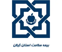 بیمه سلامت استان گیلان