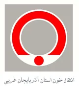 انتقال خون استان آذربایجان غربی