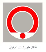 انتقال خون استان اصفهان