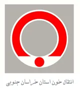 انتقال خون استان خراسان جنوبی
