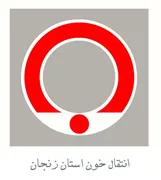 انتقال خون استان زنجان
