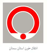 انتقال خون استان سمنان
