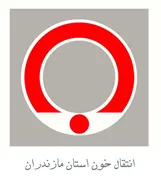 انتقال خون استان مازندران