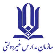 مدارس و مراکز غیر دولتی و توسعه مشارکت های مردمی