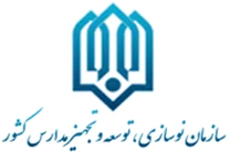 نوسازی ، توسعه و تجهیز مدارس کشور