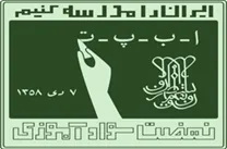 نهضت سوادآموزی