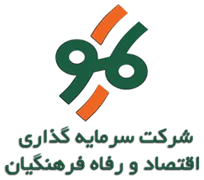 سرمایه گذاری اقتصاد و رفاه فرهنگیان
