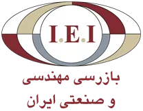 بازرسی مهندسی و صنعتی ایران