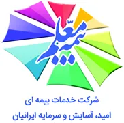 خدمات بیمه ای امید آسایش و سرمایه ایرانیان