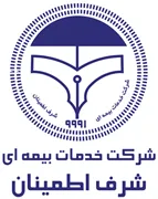 خدمات بیمه ای شرف اطمینان