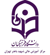 آموزش عالی شهید باهنر تهران