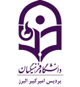 دانشگاه فرهنگیان پردیس امیرکبیر البرز