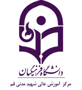 آموزش عالی شهید مدنی قم