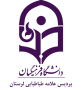 دانشگاه فرهنگیان پردیس علامه طباطبایی لرستان