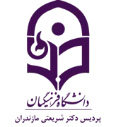 دانشگاه فرهنگیان پردیس دکتر شریعتی مازندران